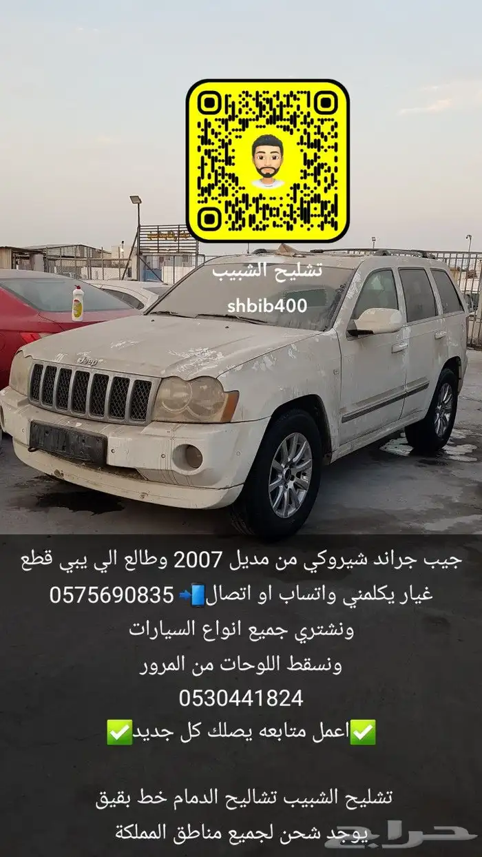 جراند شيروكي 2007 0
