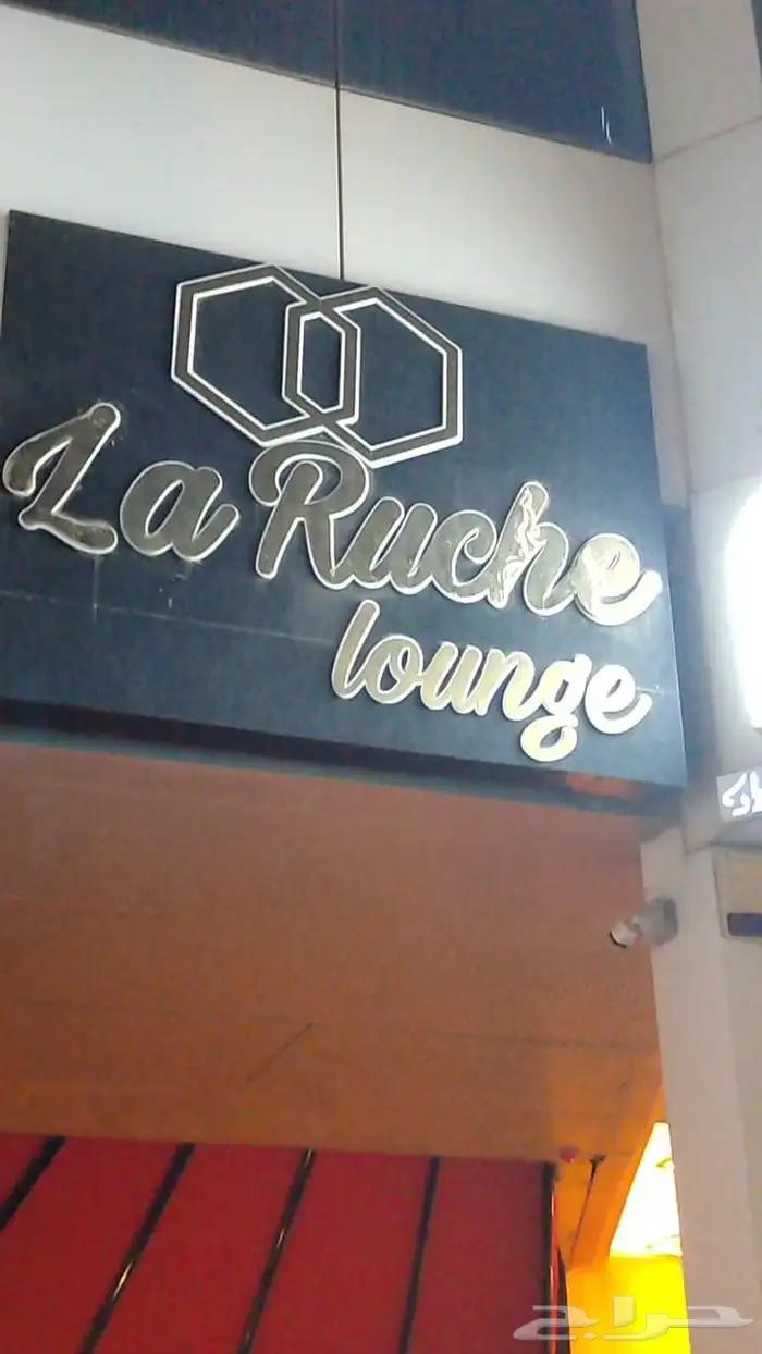 جميع انواع اللوحات  زنكور  اكريلك حروف بارزة حروف مضيئة 7