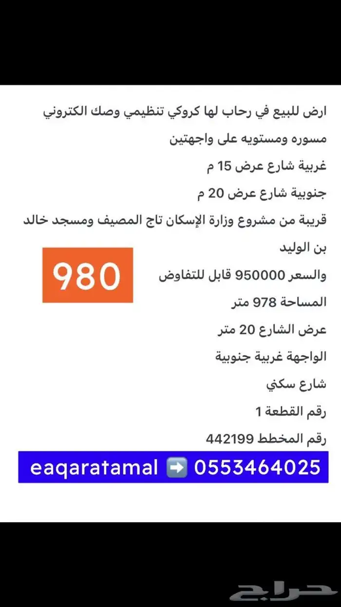 (متوفر اراضي وعمائر وفلل وكل العقارات بالطايف وضواحيها 17