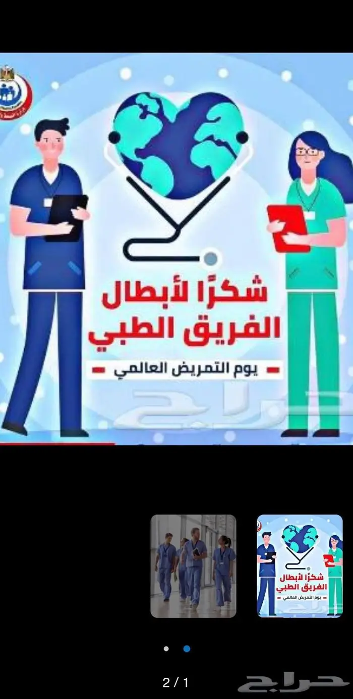 ممرض ومرافق 0