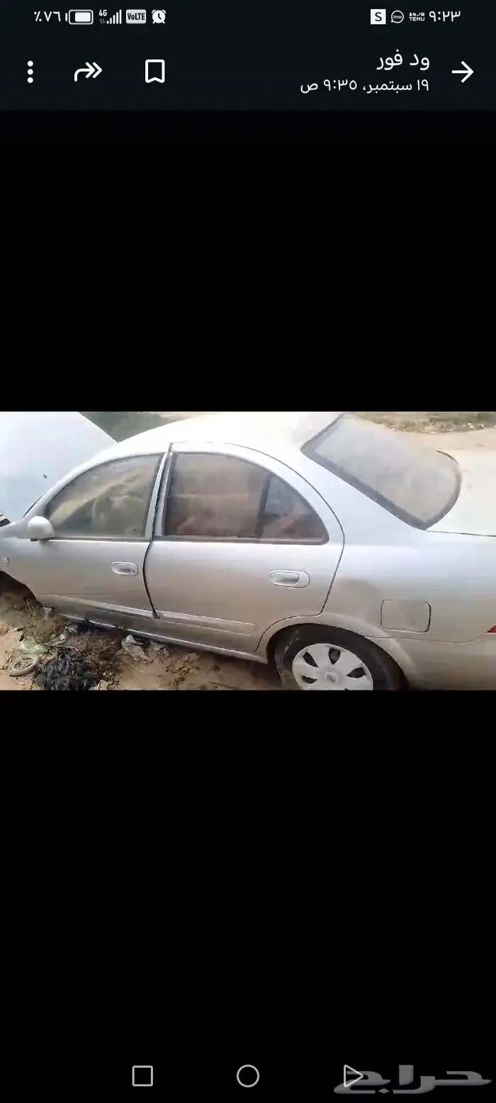 صني 2012 قطع شد بلد 0