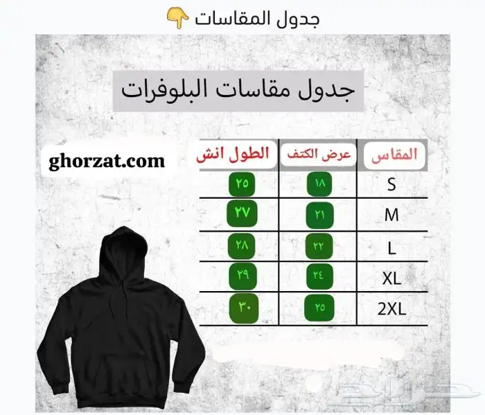 بلوفرات هودي الهلال ليحتضنك دائما عني وتعليقة الهلال بالاسم 7