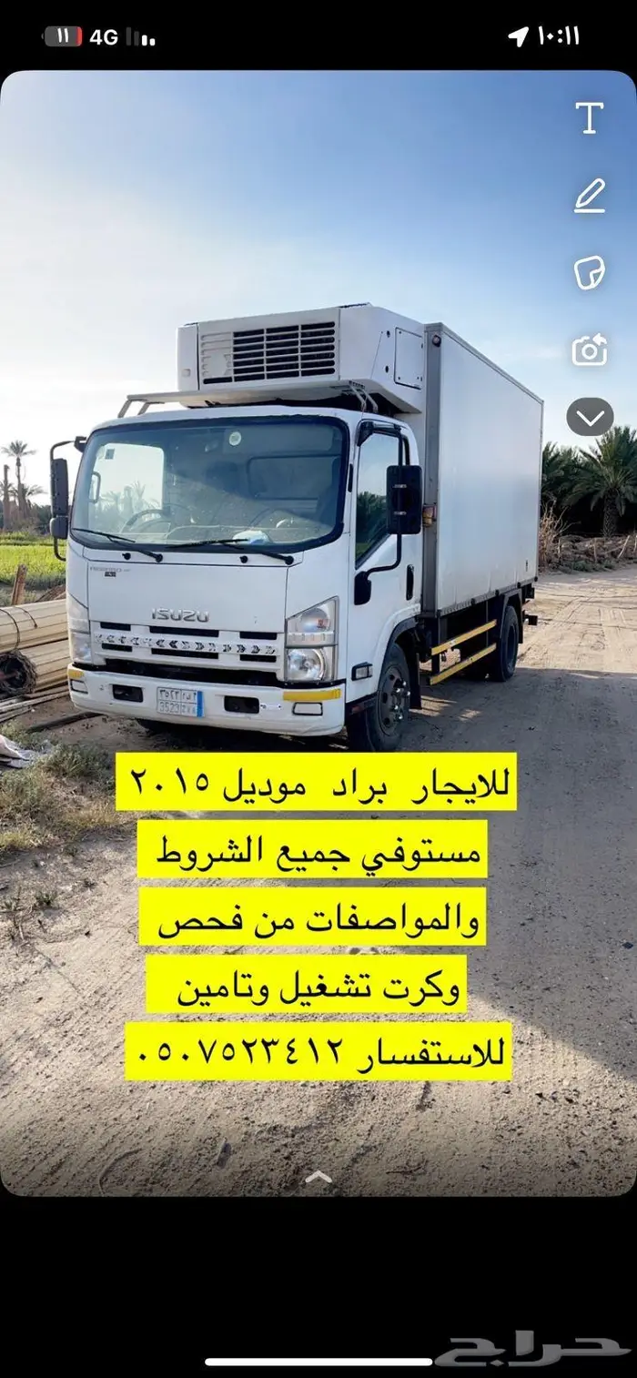 دينا للإيجار 0