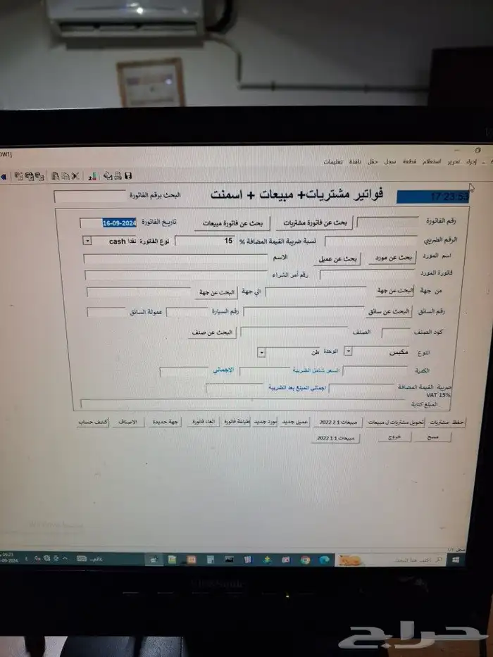 برنامج محاسبة كاشير سهل بسيط جدا . 6