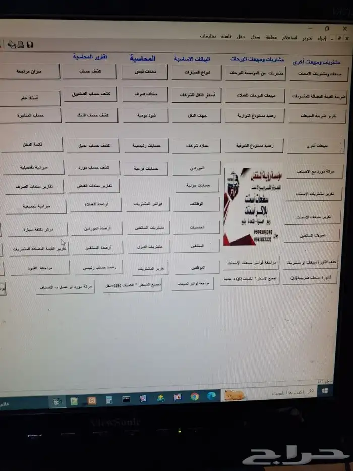 برنامج محاسبة كاشير سهل بسيط جدا . 8