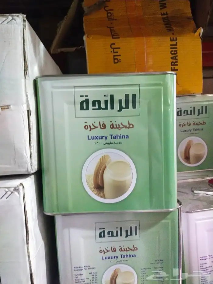 كل ما تحتاج من مواد غذائية بالجملة 1