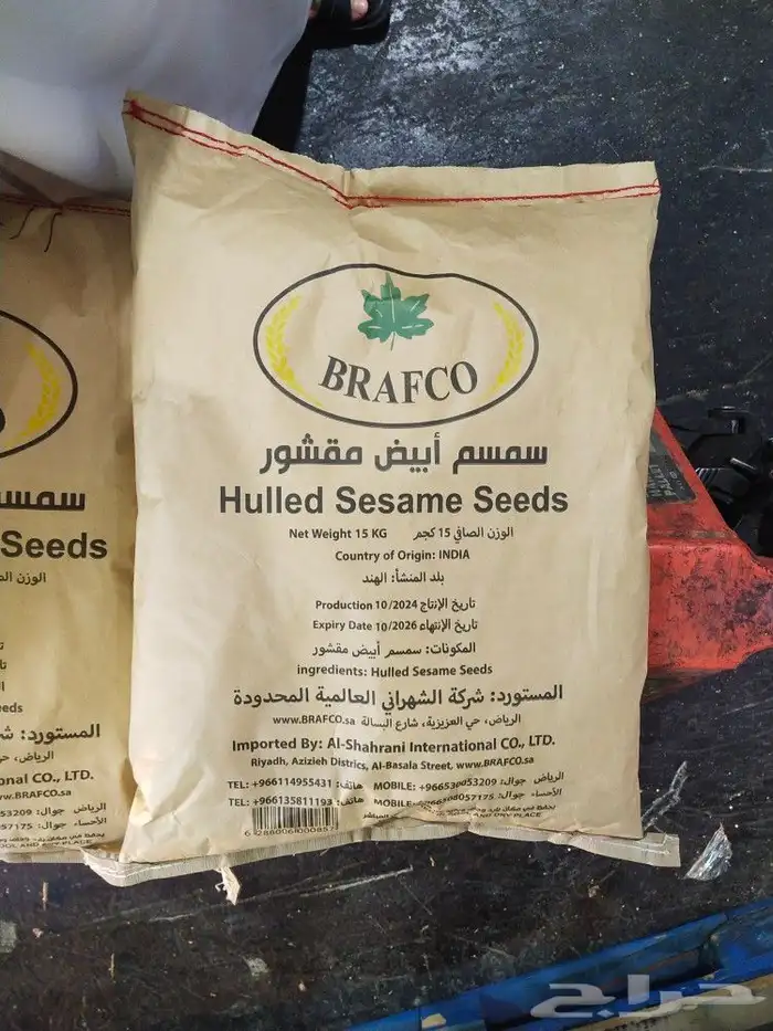 كل ما تحتاج من مواد غذائية بالجملة 7