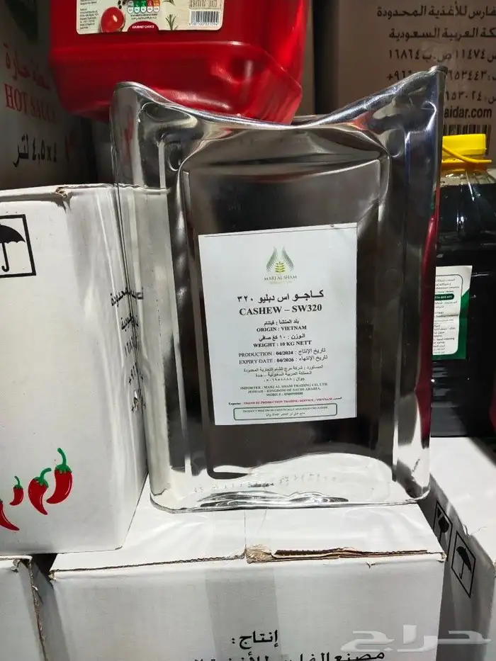 كل ما تحتاج من مواد غذائية بالجملة 2