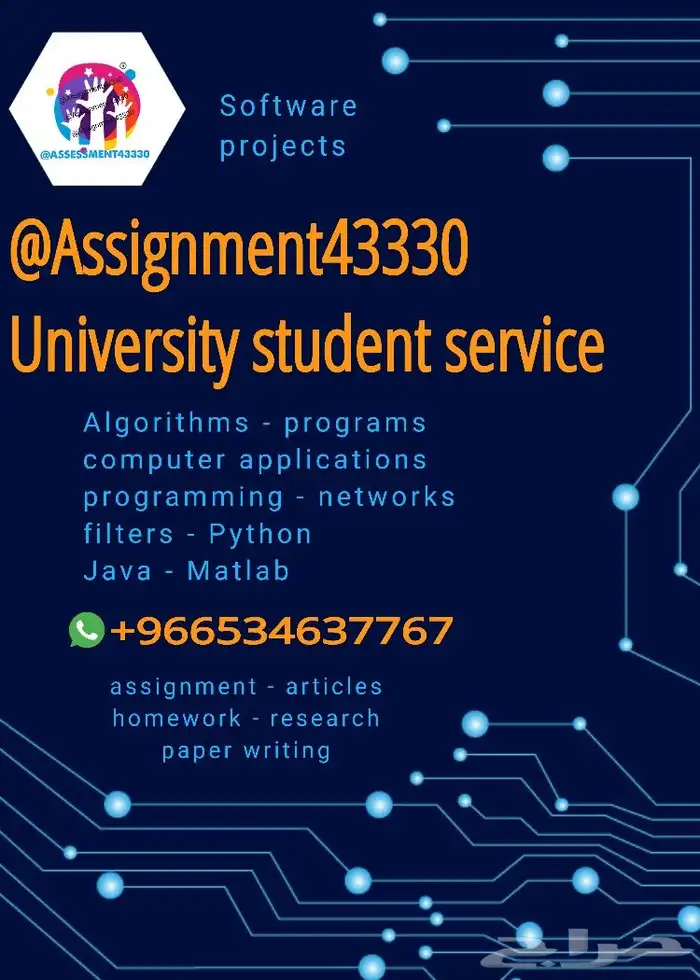 تطبيقات اندرويد . فلاتر . اسمبلي . ماتلاب . شبكات.جافا سكربت 3