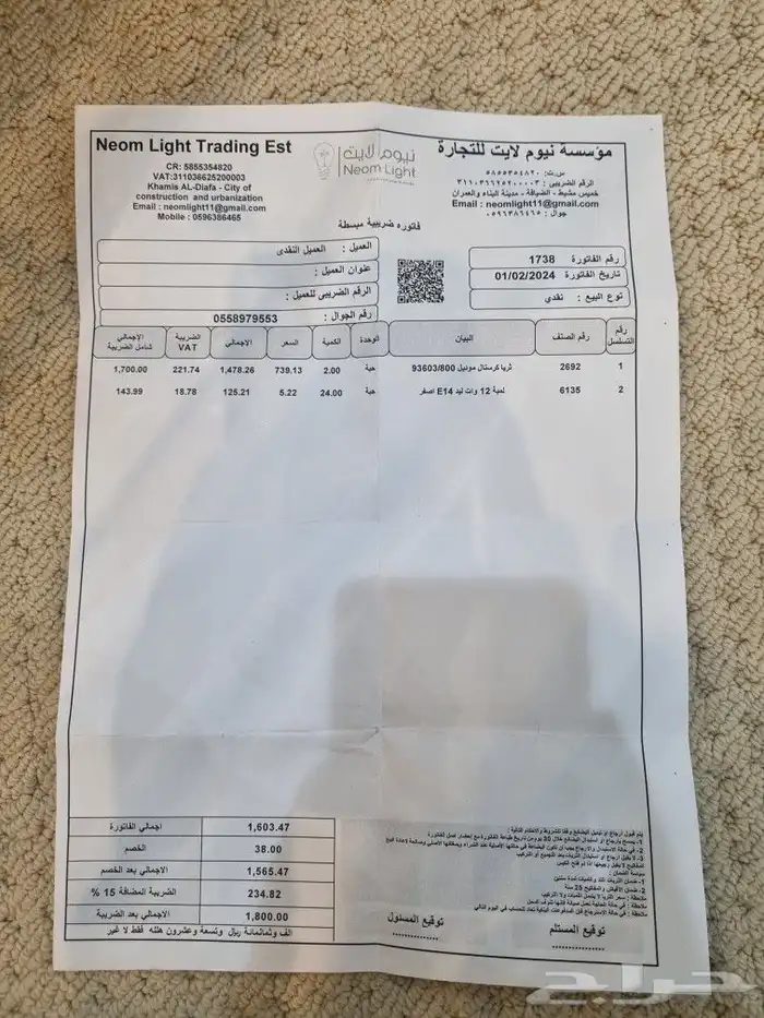ثريا للبيع شبه جديدة العدد 2 1