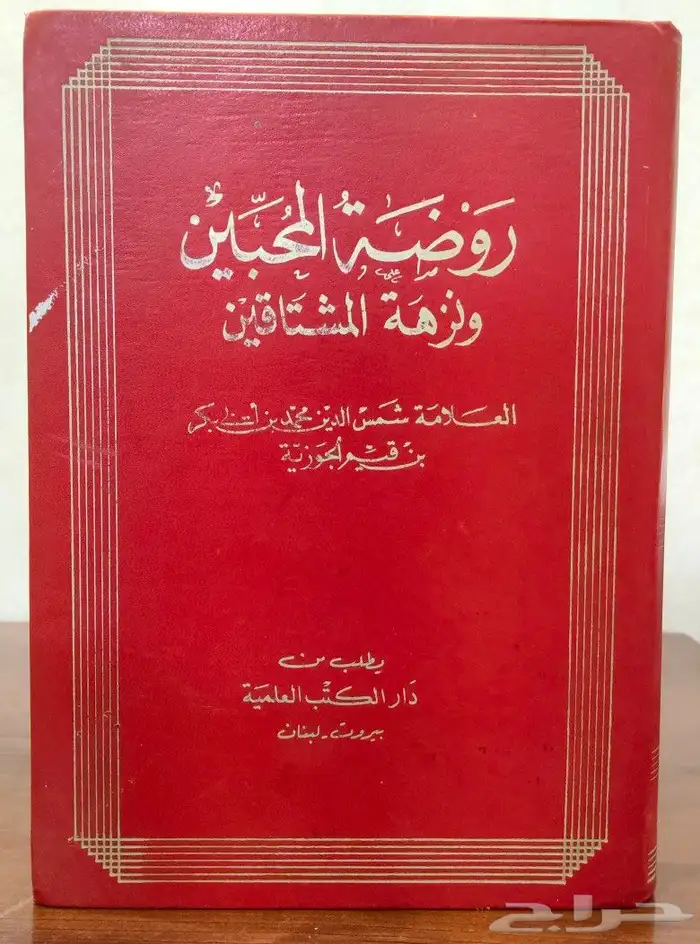 كتب. مجلدات. شريعه. دين. مكتبه. قديم. ورقيات.مجلات 2