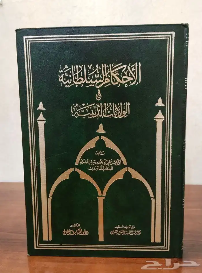 كتب. مجلدات. شريعه. دين. مكتبه. قديم. ورقيات.مجلات 4