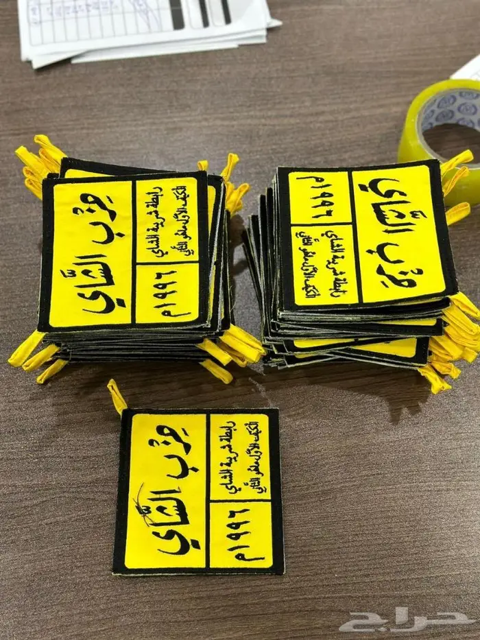 بيزات بيز شاي ربيع شاي خدير شاي الوزه حزب الشاي 13