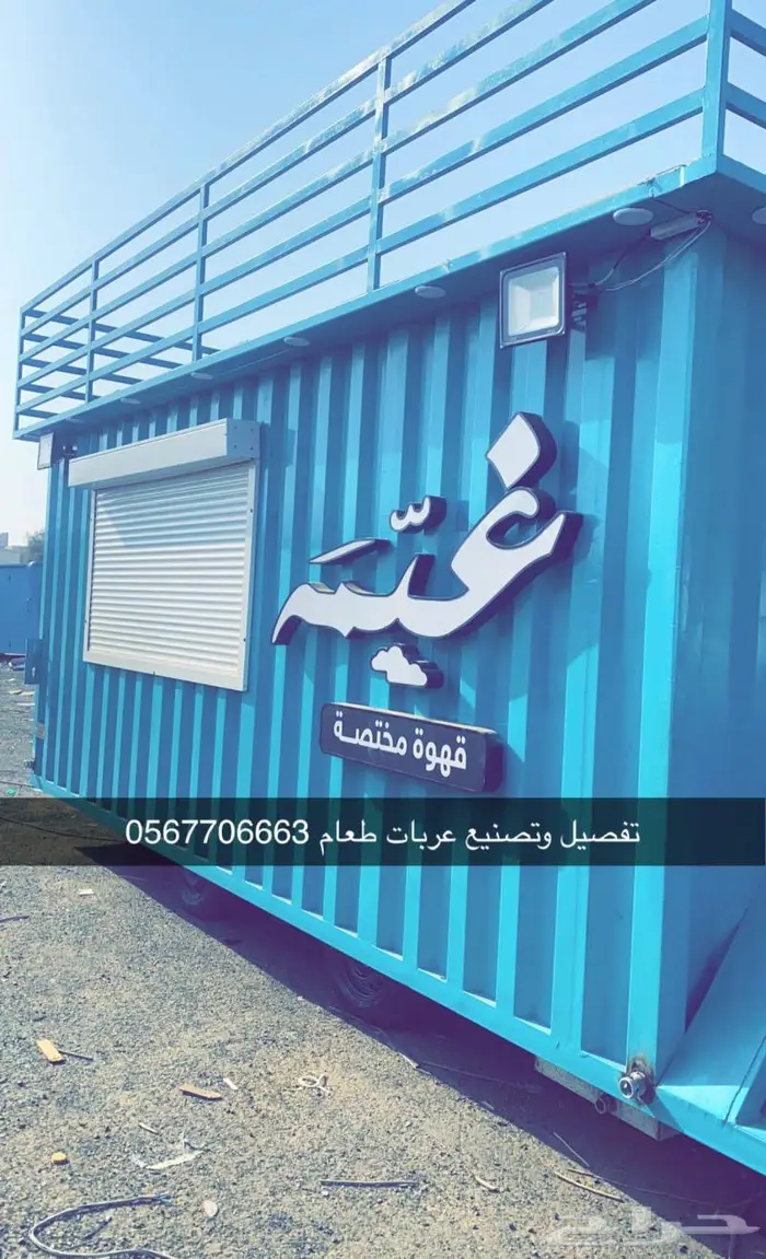فود تراك تفصيل عربات طعام 13