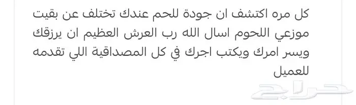 متجر ذبيحة 94