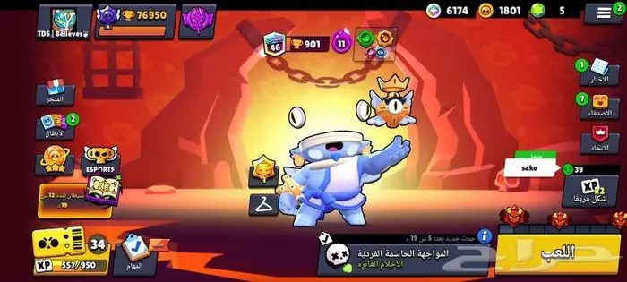 حساب براول ستارز 77 الف رخيص جدا ( تم البيع بارك الله له ) 1