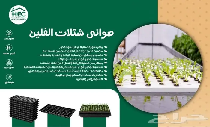 صواني شتلات الفلين 0