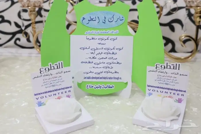 توزيعات اليوم العالمي للتطوع 3