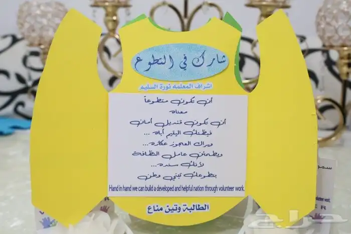 توزيعات اليوم العالمي للتطوع 4