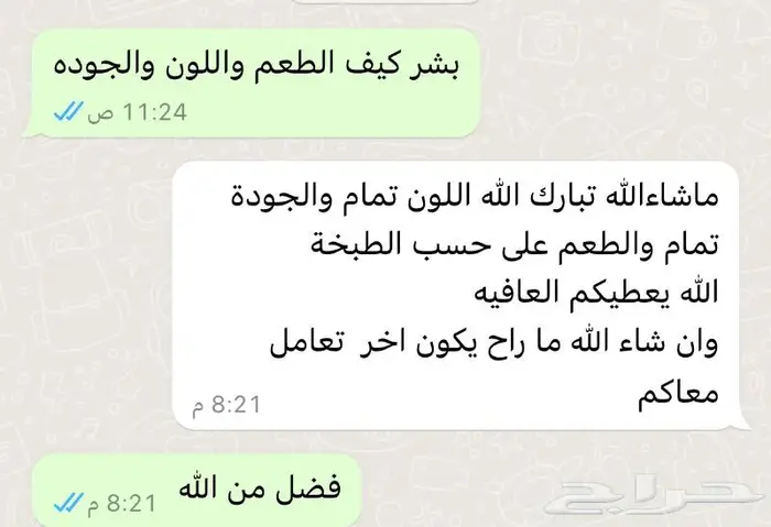 متجر ذبيحة 88