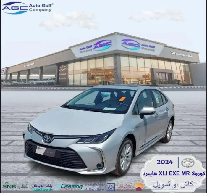 تويوتا كورولا XLI هايبرد 1.8 لتر 2025 سعودي 0