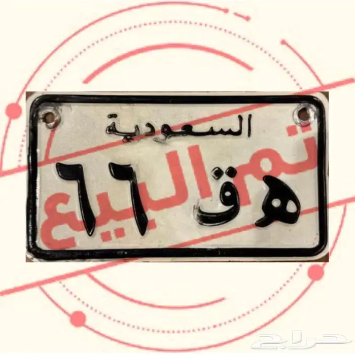 لوحة دباب معنى ومميزه 0