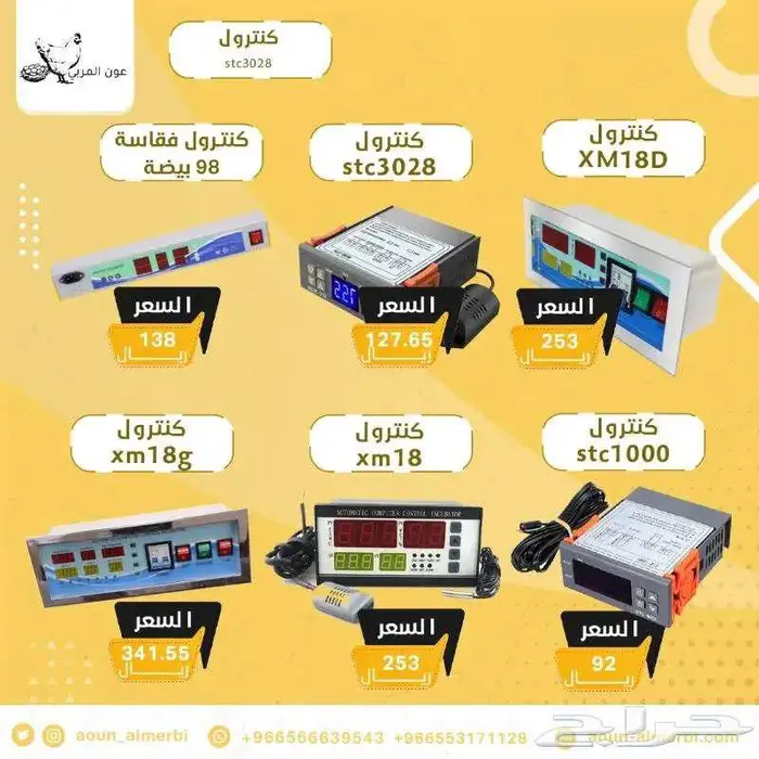 قطع غيار فقاسات كنترول هيتر مروحة 5
