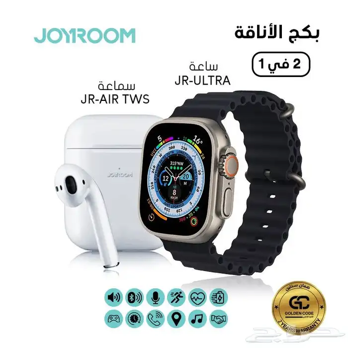 بكج الساعة والسماعة 1