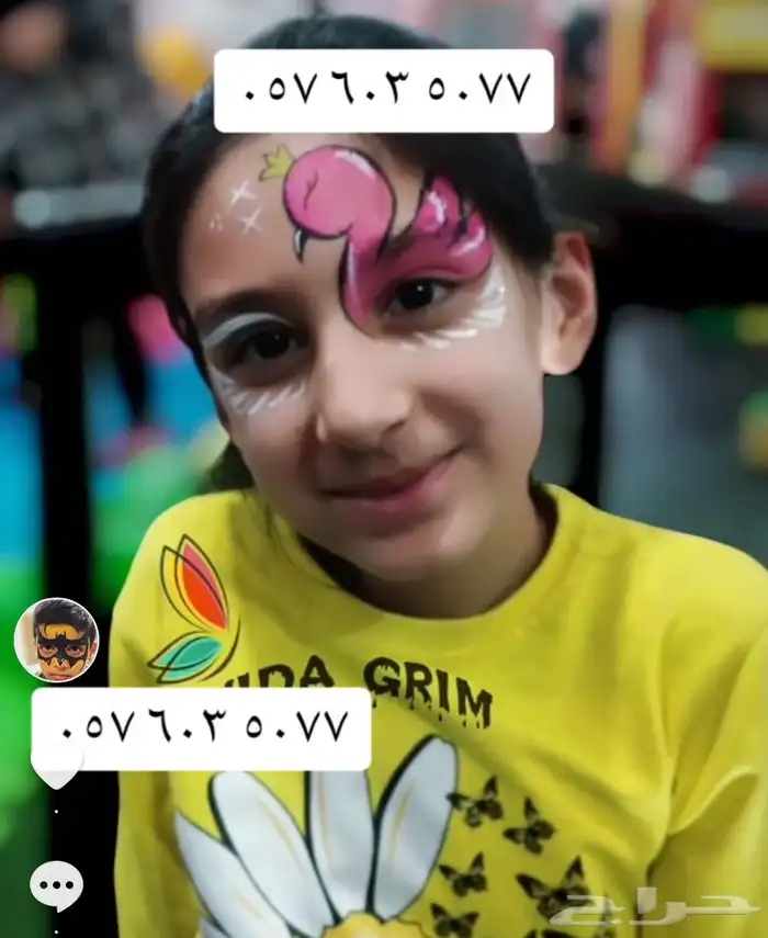 رسم على الوجه 0