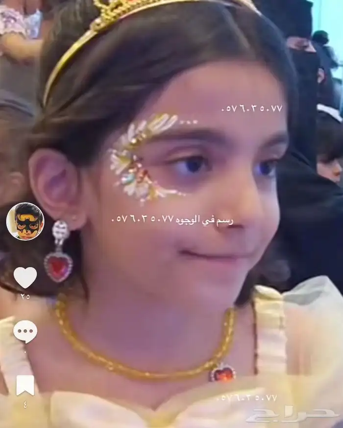 رسم على الوجه 4