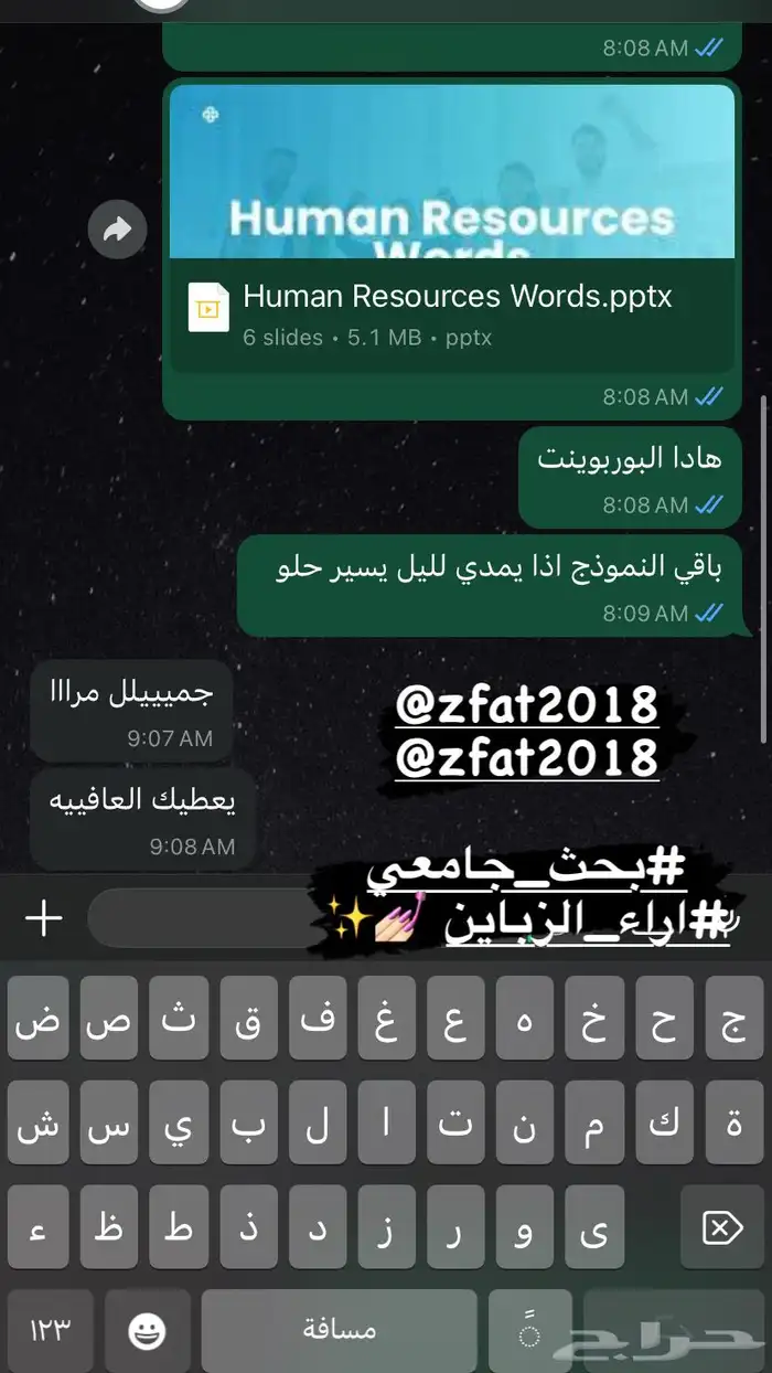 بوربوينت بحث جامعي بحوث جامعيه بحوث ماجستير تقرير تلخيص 3