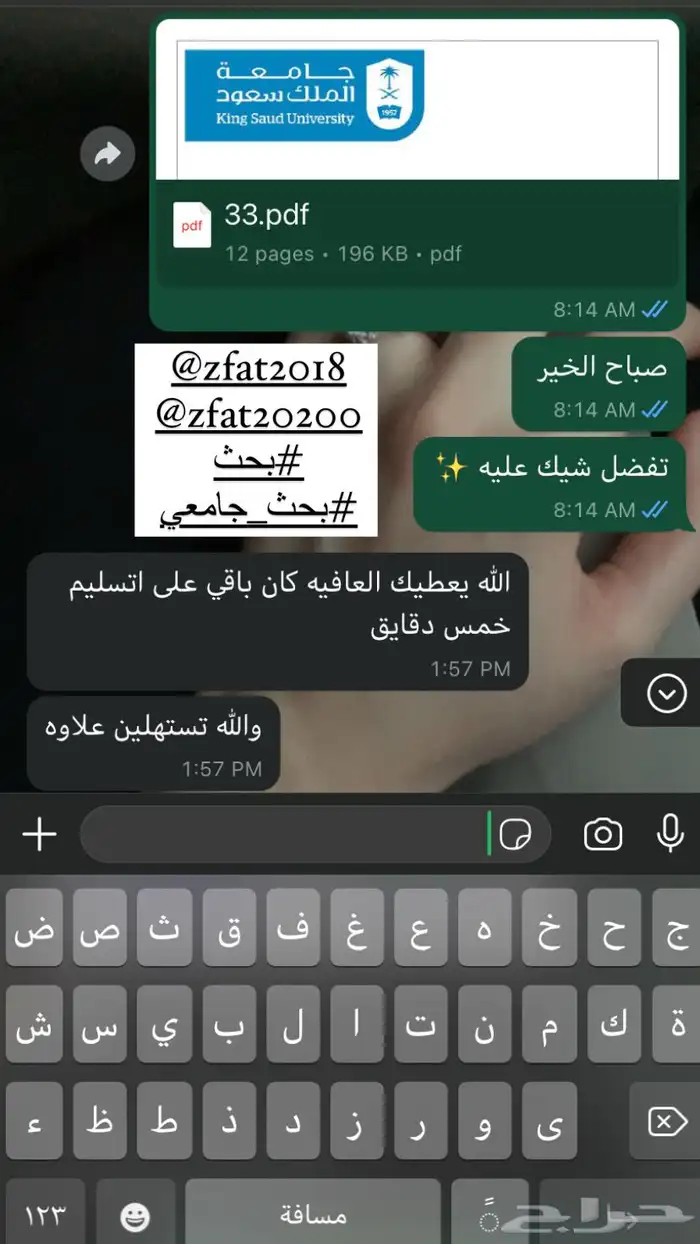 بوربوينت بحث جامعي بحوث جامعيه بحوث ماجستير تقرير تلخيص 14