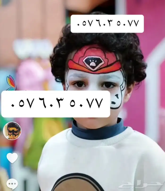 رسم على الوجه 2
