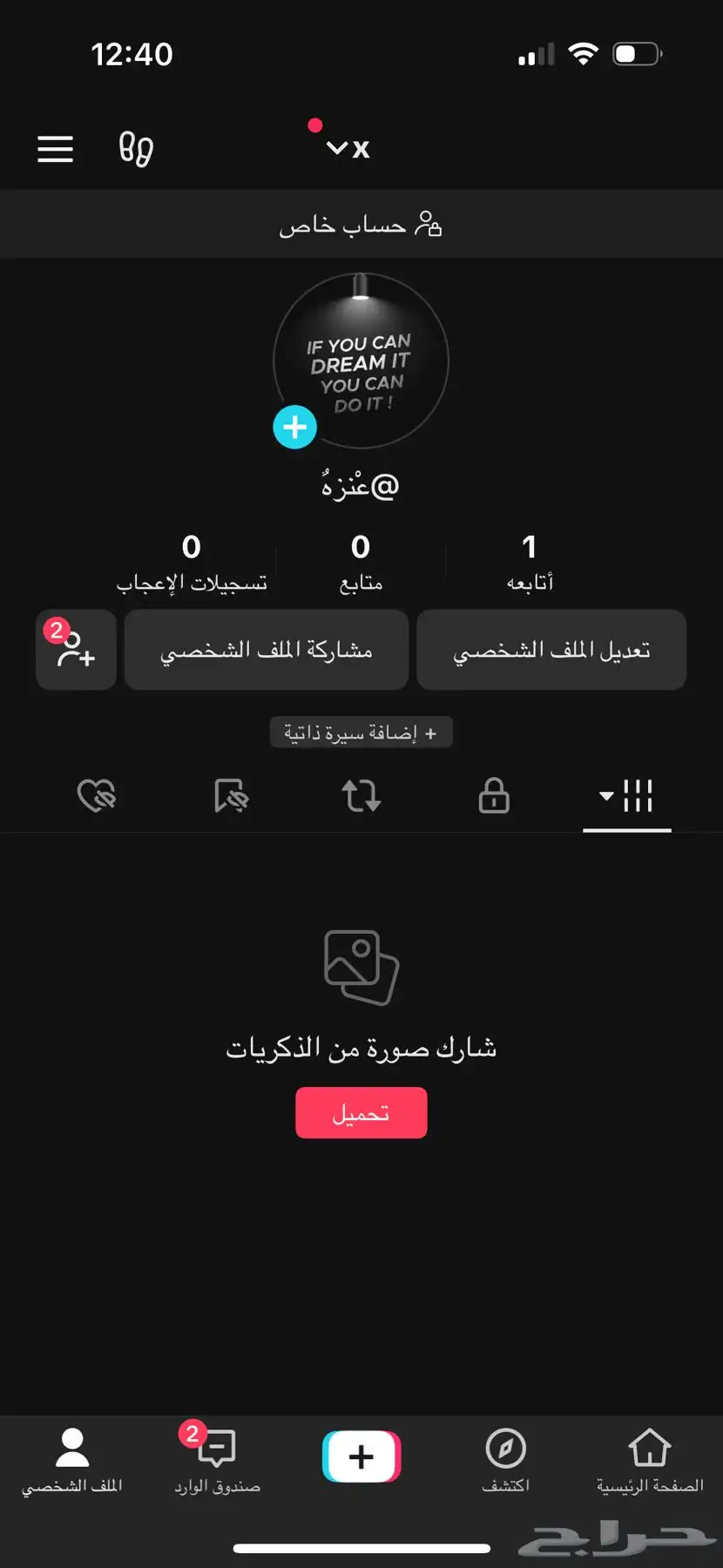 يوزر عنزه تيك توك 0