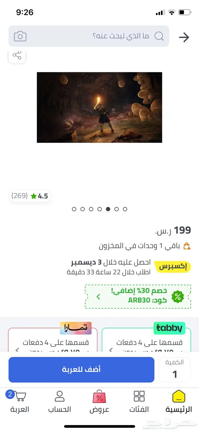 شريط الدين رينق 0