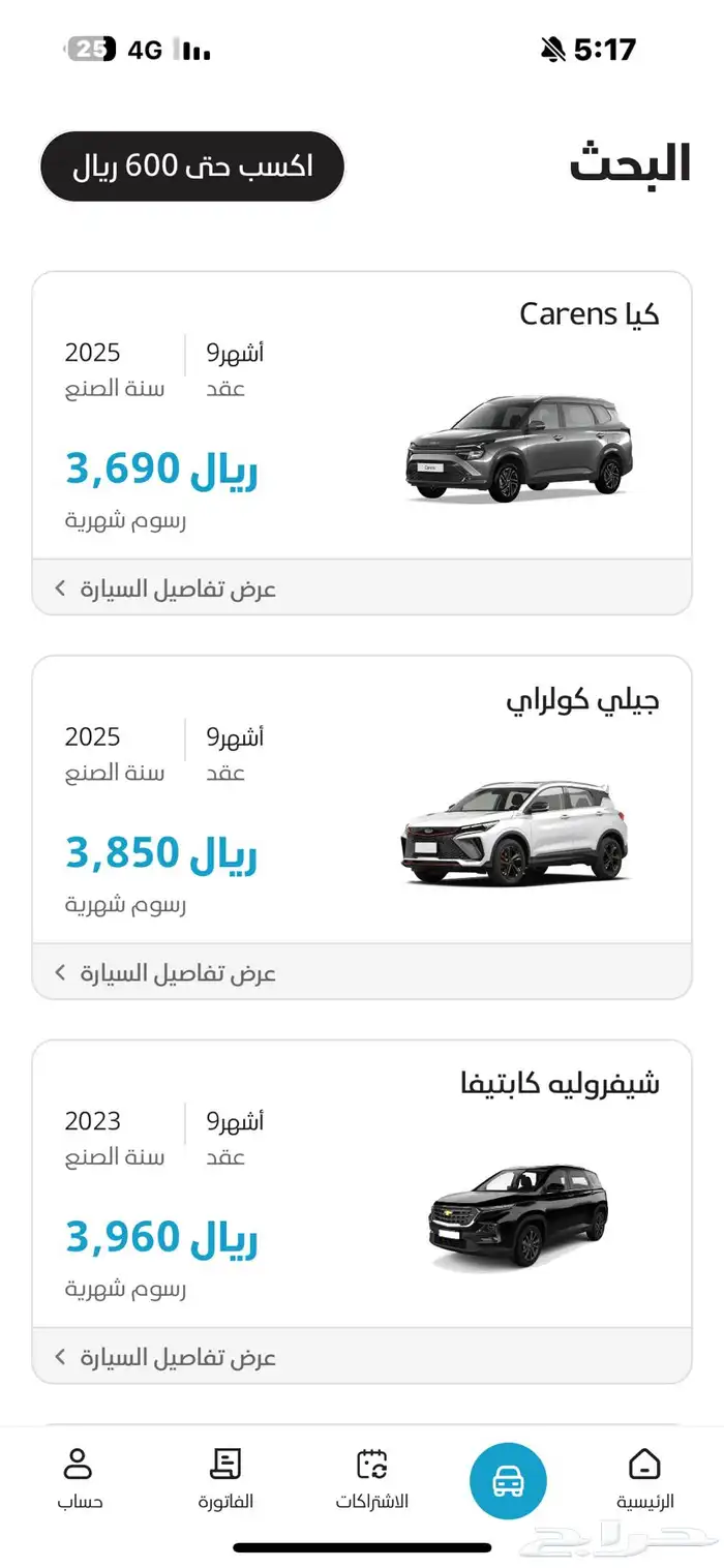 كود انفيجو (يخصم لك الى600 في التمليك) 250 في الإيجار الشهري 1