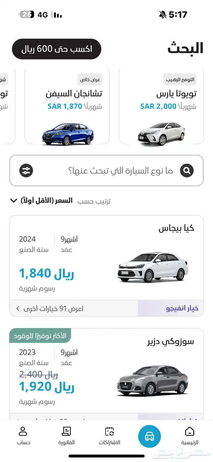 كود انفيجو (يخصم لك الى600 في التمليك) 250 في الإيجار الشهري 2