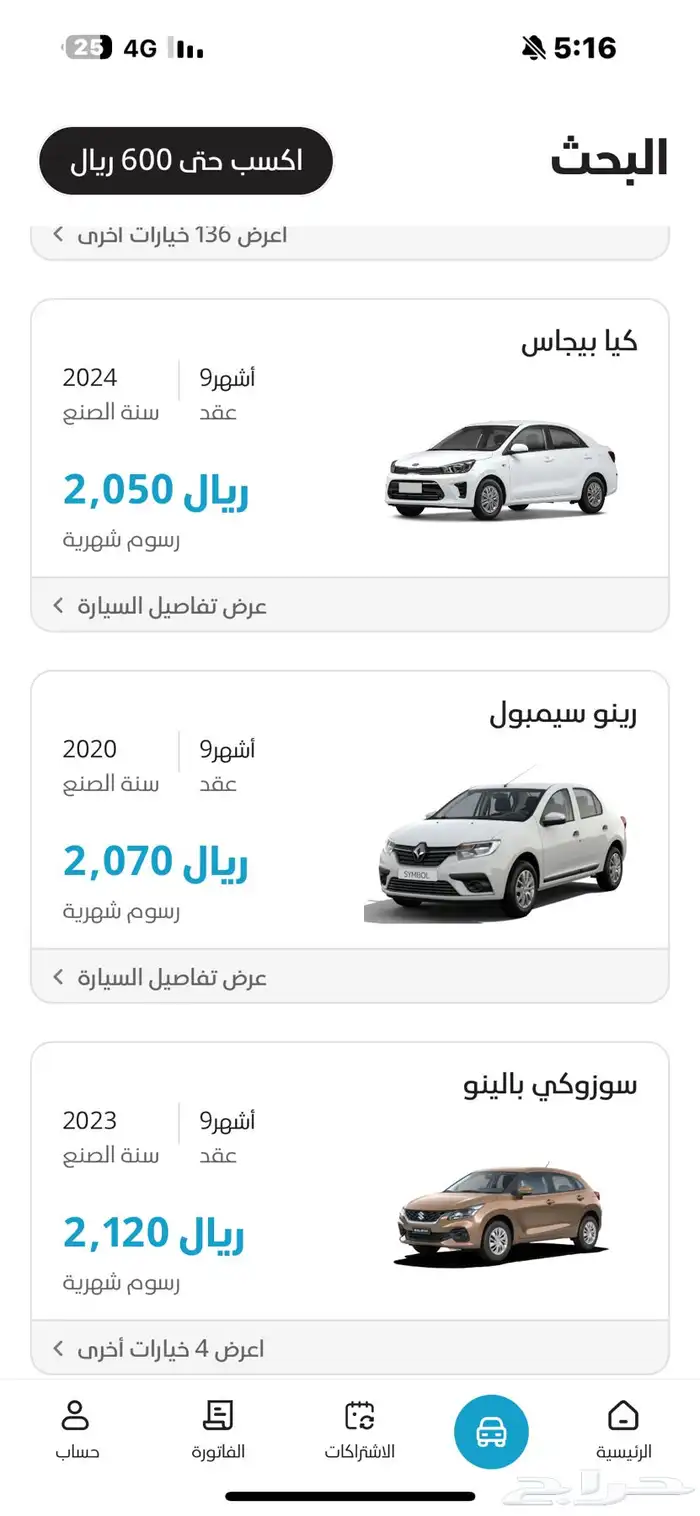 كود انفيجو (يخصم لك الى600 في التمليك) 250 في الإيجار الشهري 0