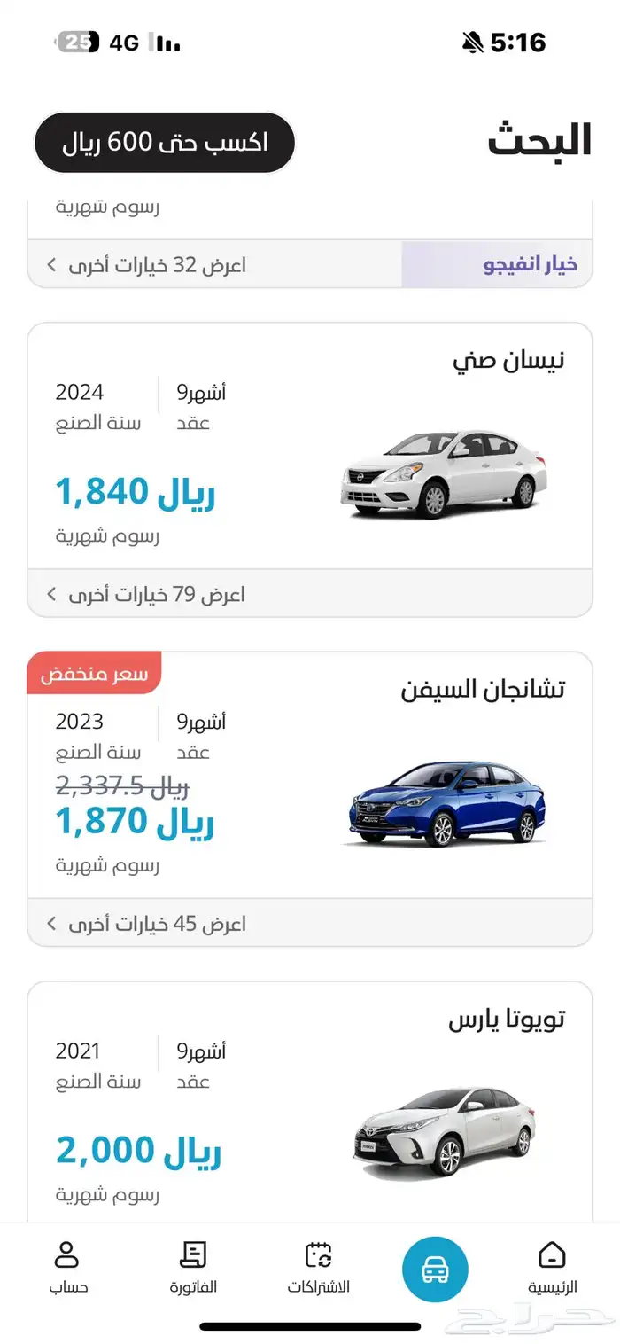 كود انفيجو (يخصم لك الى600 في التمليك) 250 في الإيجار الشهري 3