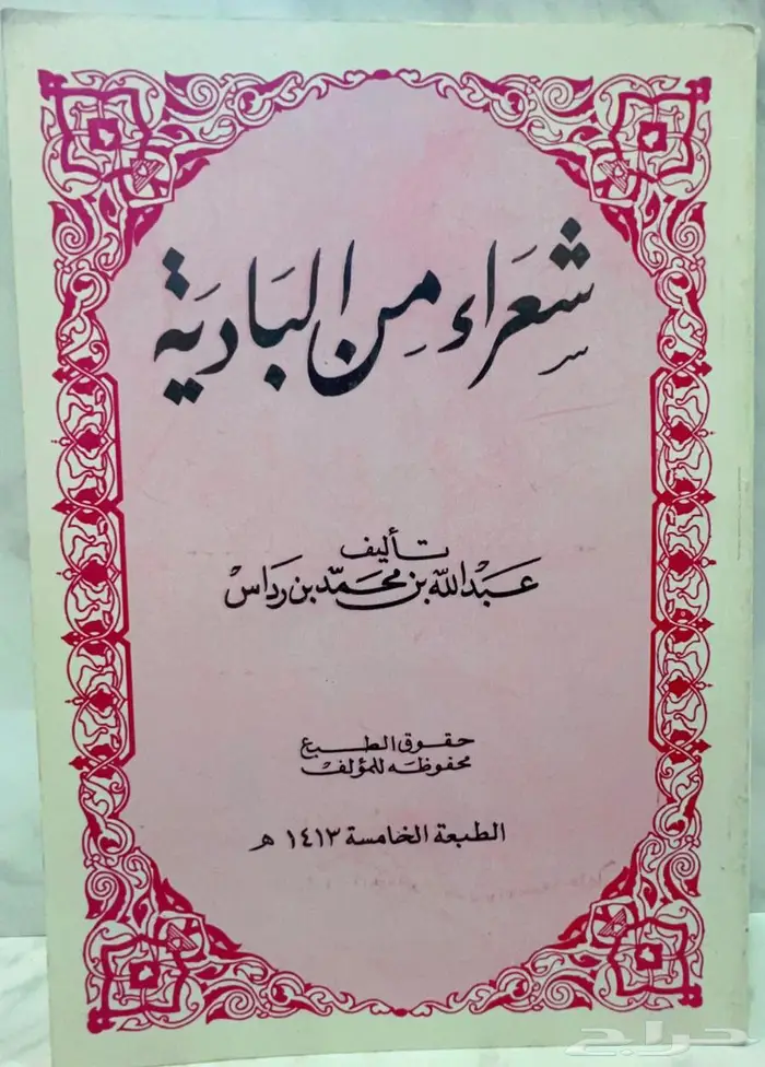 كتب شعبية 12