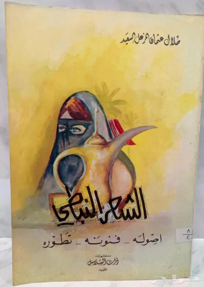 كتب شعبية 5