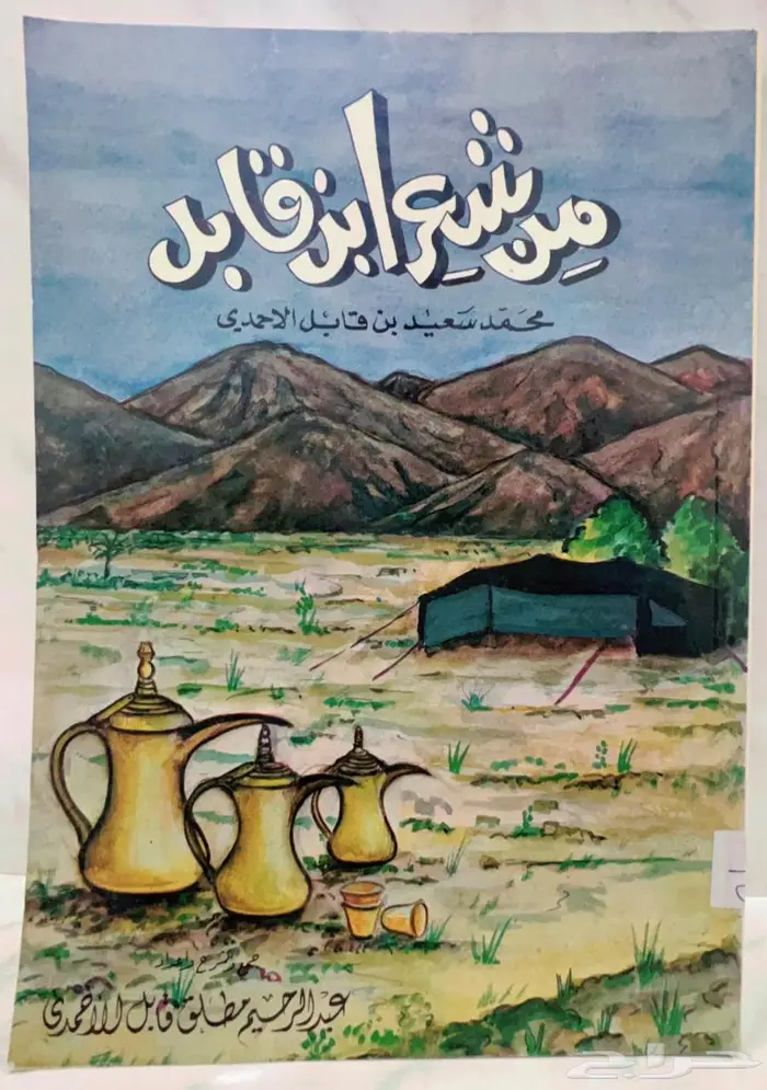 كتب شعبية 13