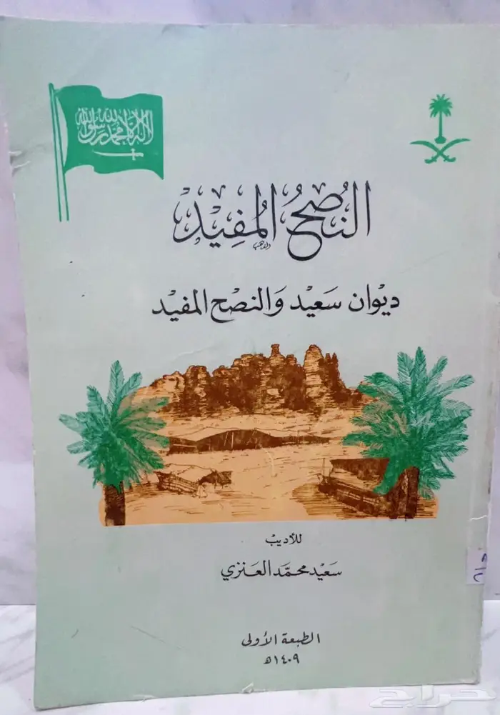 كتب شعبية 3