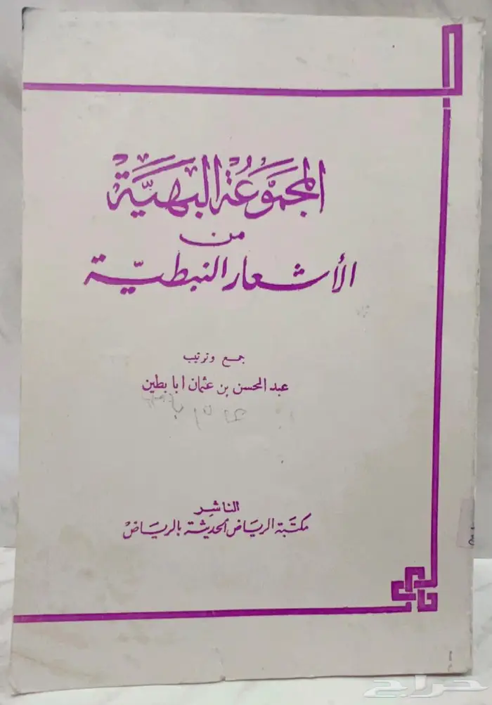 كتب شعبية 10