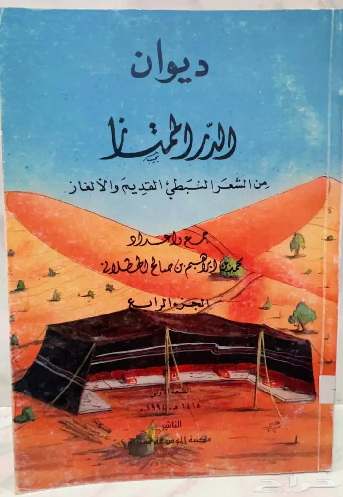 كتب شعبية 4