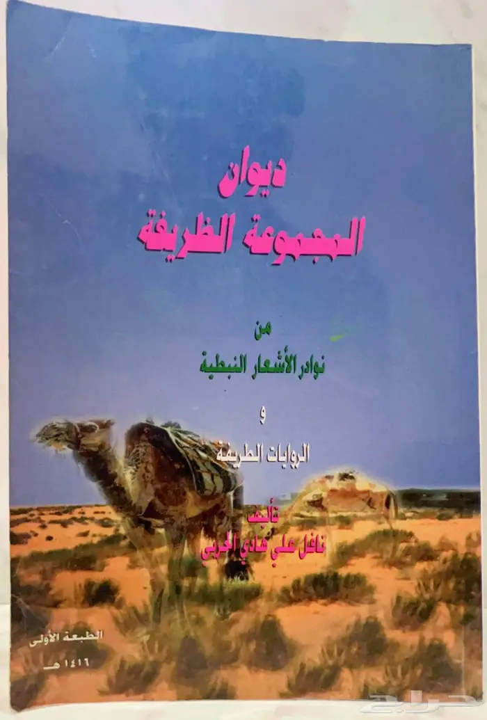 كتب شعبية 11