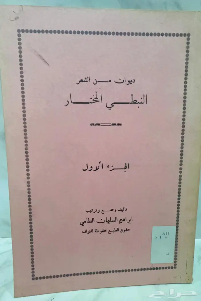 كتب شعبية 6
