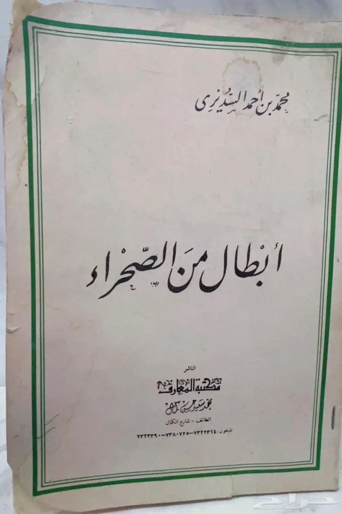 كتب شعبية 9