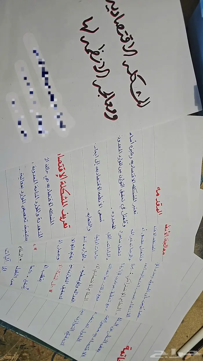 خدمات طباعه كتابه Word 2