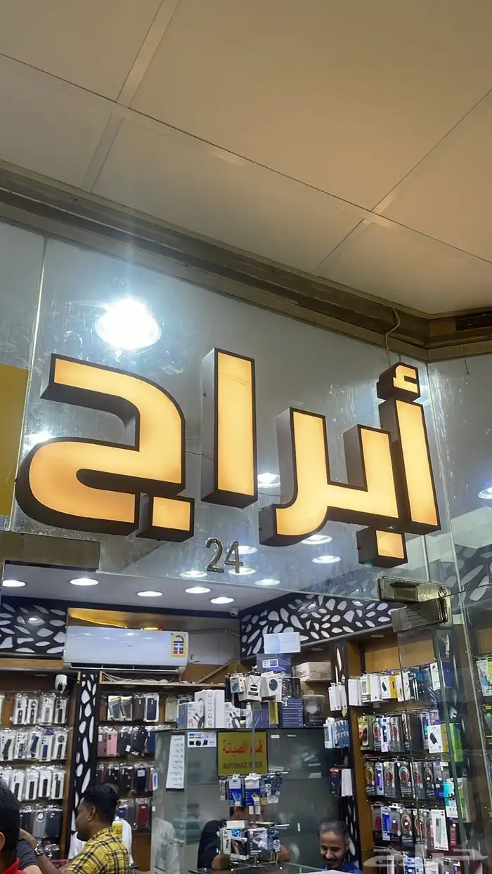 صيانه لوحات وتصنيع حروف بارزه بنر واستيكر ات وجهات كلادينج 2